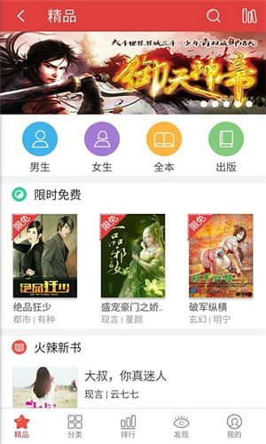 书虫小说截图1