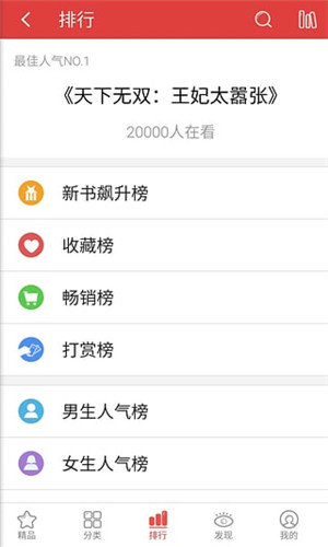 书虫小说截图2