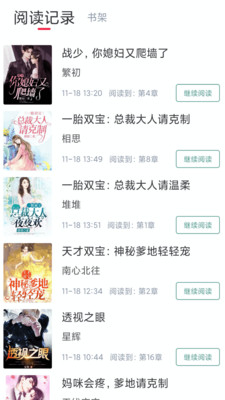 冰甜小说截图2