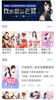 冰甜小说截图3