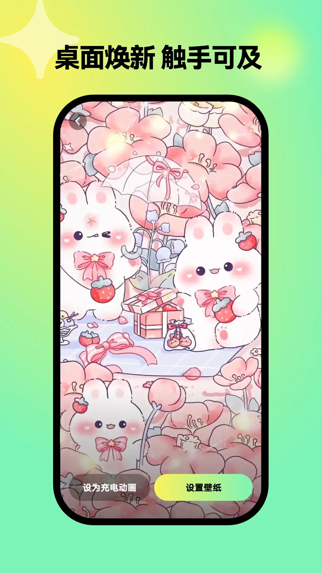 彩虹壁纸世界截图1
