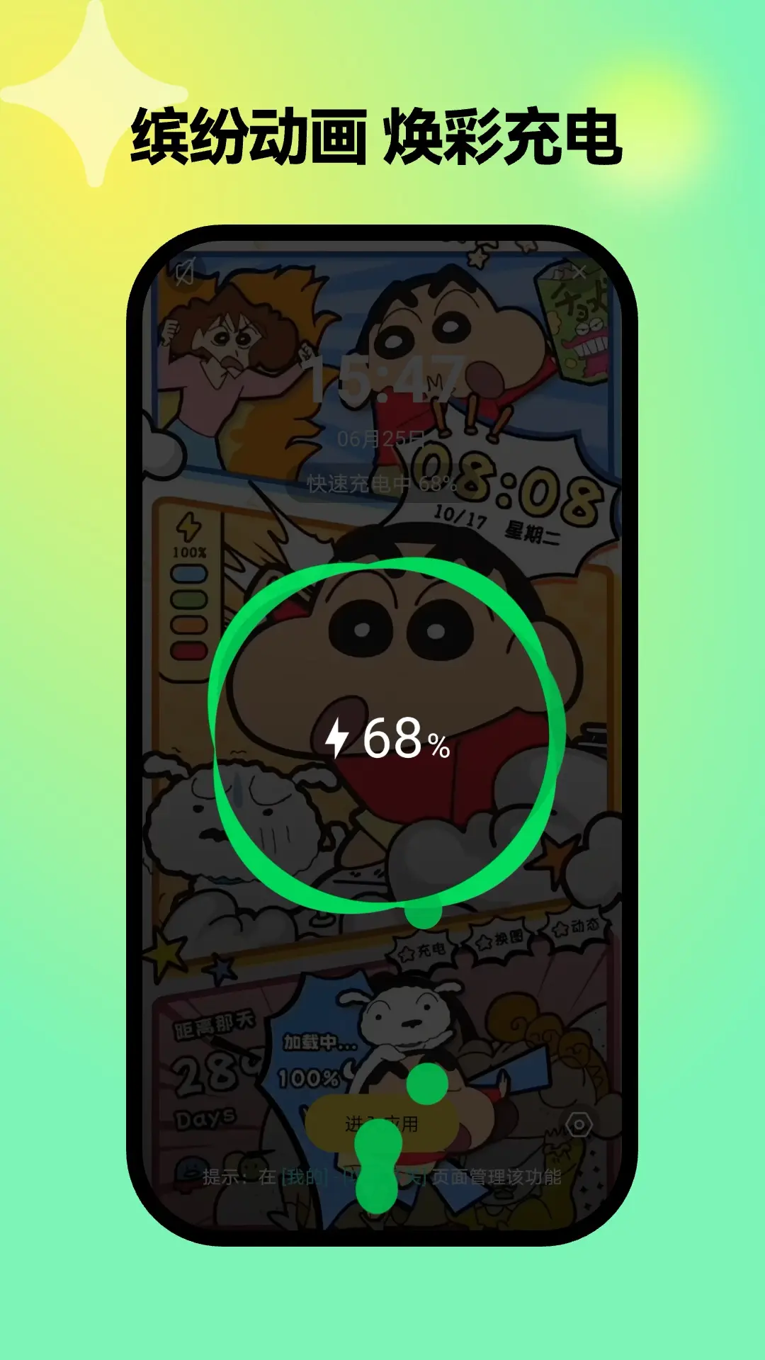 彩虹壁纸世界截图2