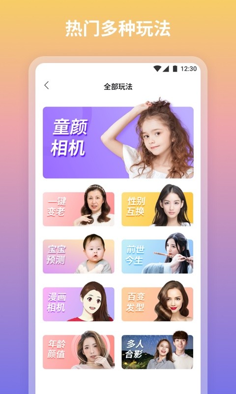 青秀相机截图4