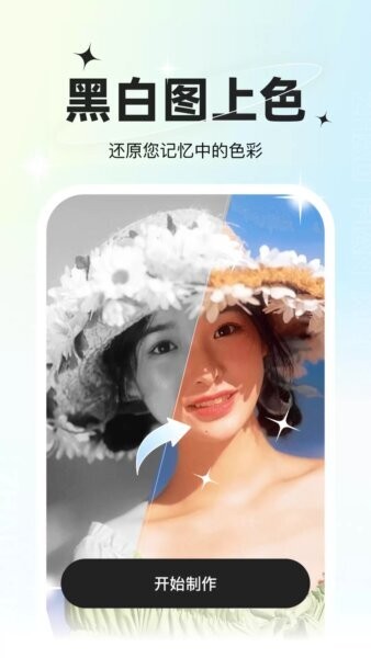 星语相机截图1