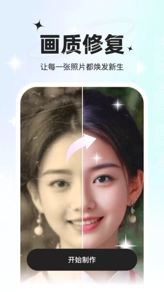 星语相机截图2