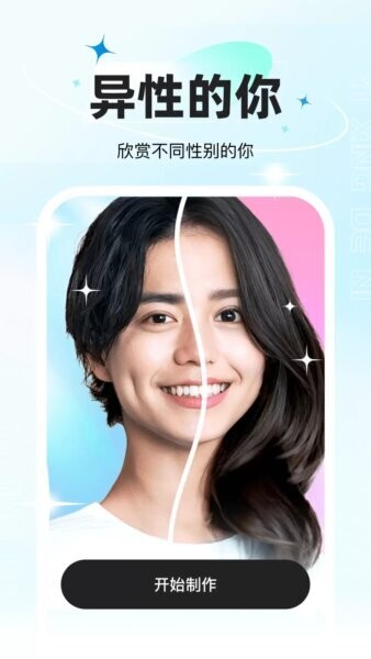 星语相机截图3