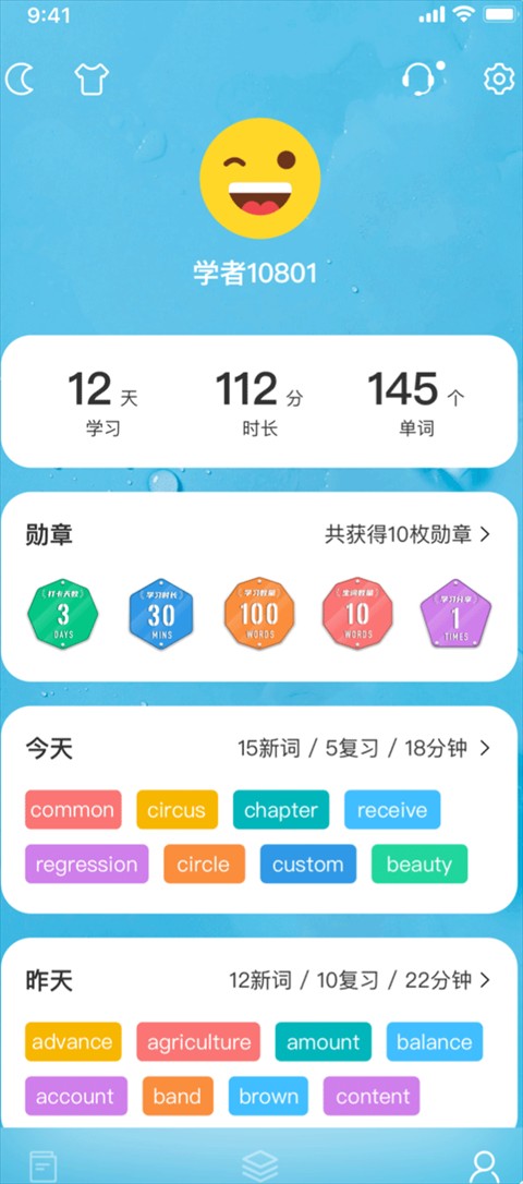 靠谱背单词截图2