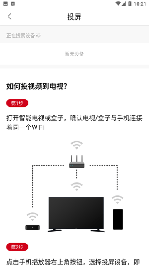 龙猫影视截图1