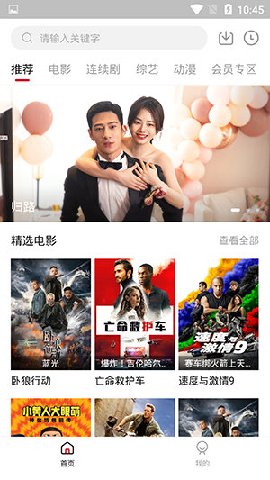 龙猫影视截图2