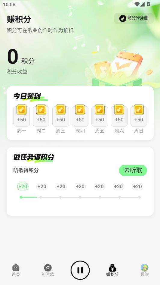 乐火音乐截图1