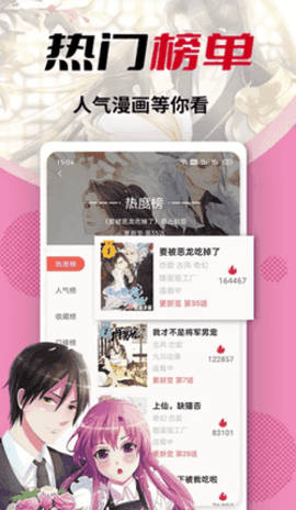 秀秀漫画截图3