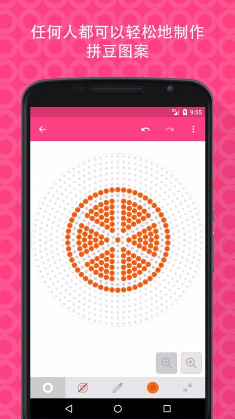 拼豆创造者截图3