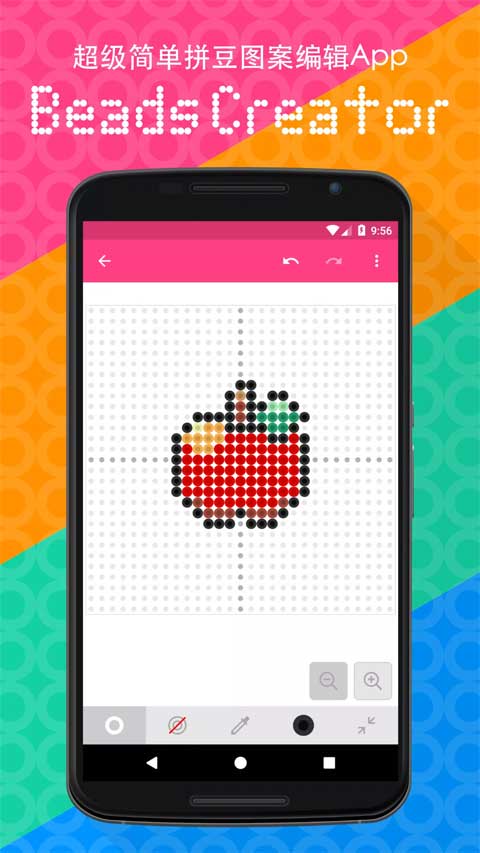 拼豆创造者截图4
