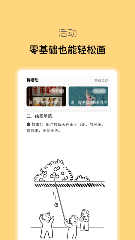 小涂片刻截图3