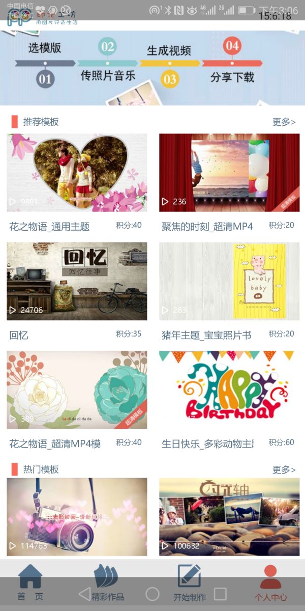 印记工坊截图1
