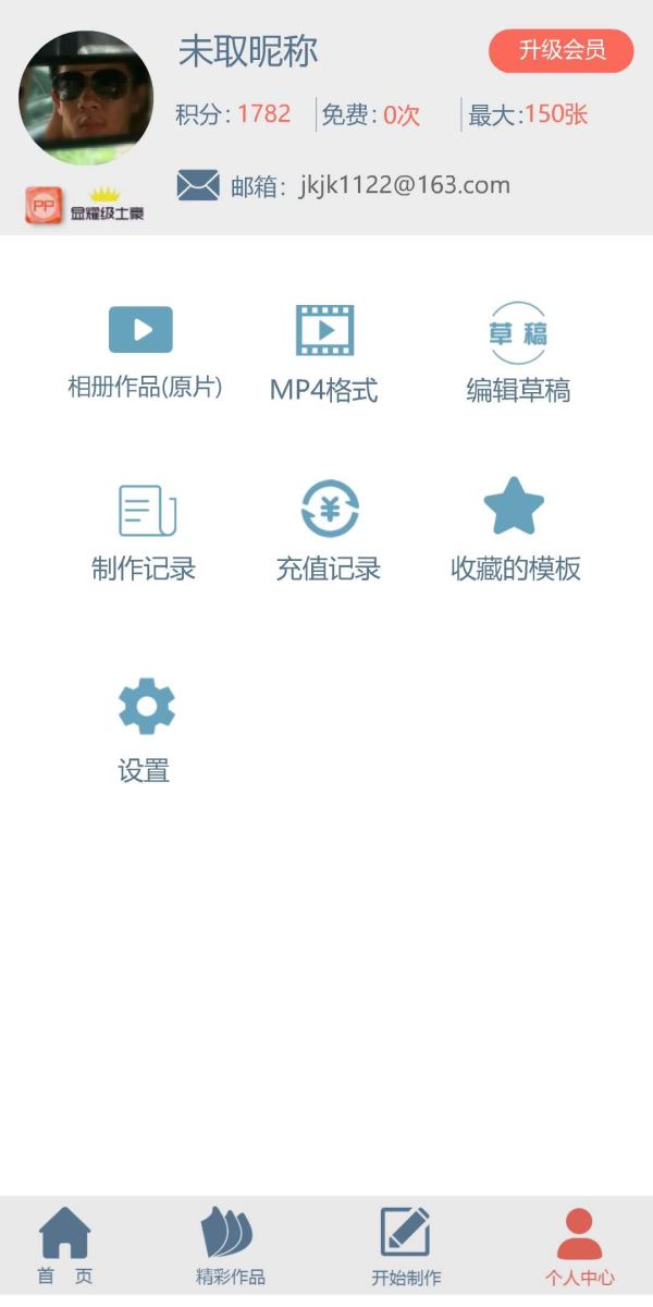 印记工坊截图2