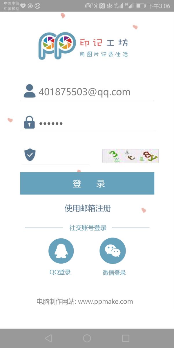 印记工坊截图3