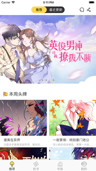 金桔漫画截图1