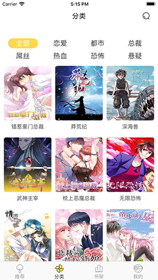 金桔漫画截图3