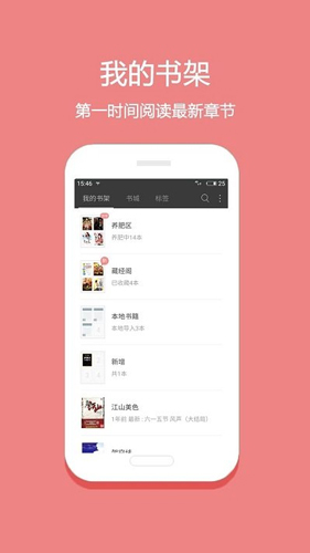 悦读免费小说截图1