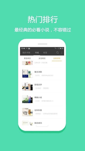 悦读免费小说截图2
