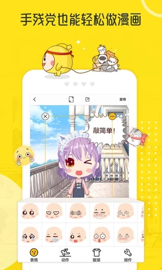 拉风漫画截图2