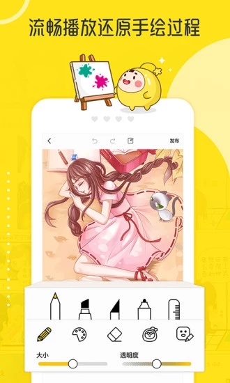 拉风漫画截图3