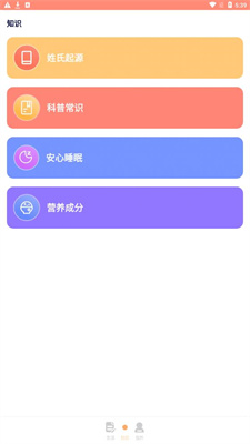 吉祥工具箱截图3