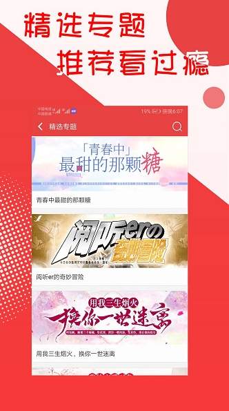 阅听小说截图1
