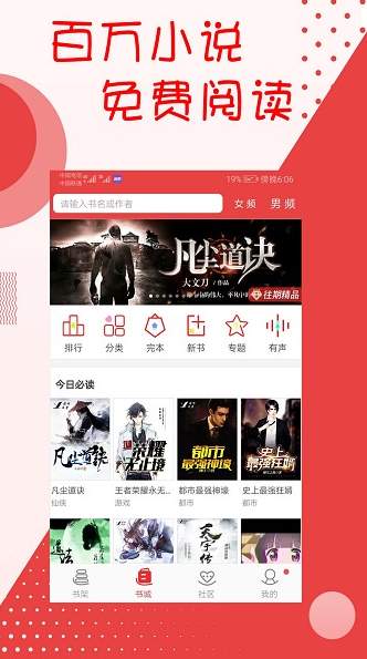 阅听小说截图2