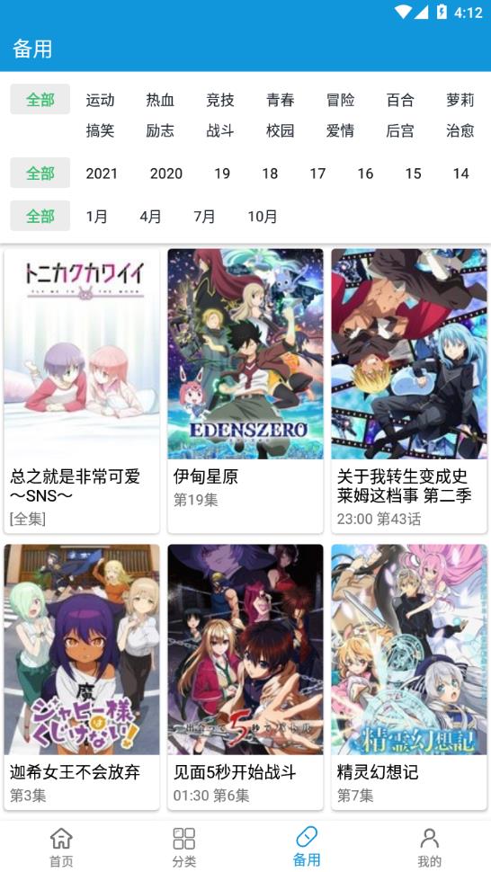 嘀嘀动画截图1