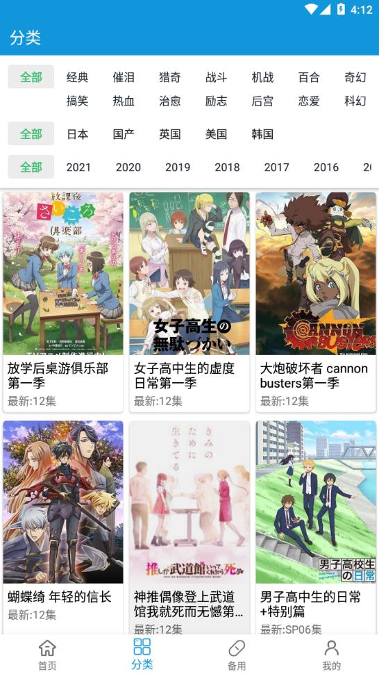 嘀嘀动画截图3