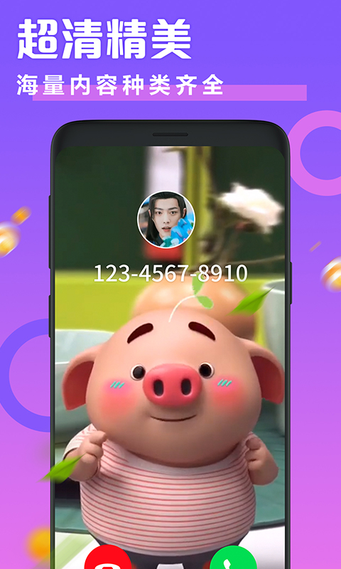 透明来电秀截图3