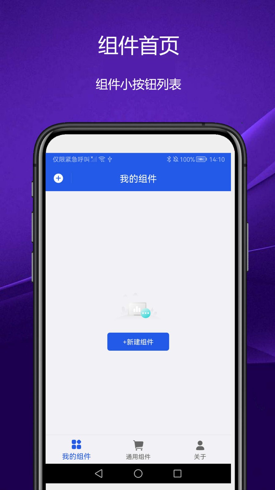 日常小组件截图1
