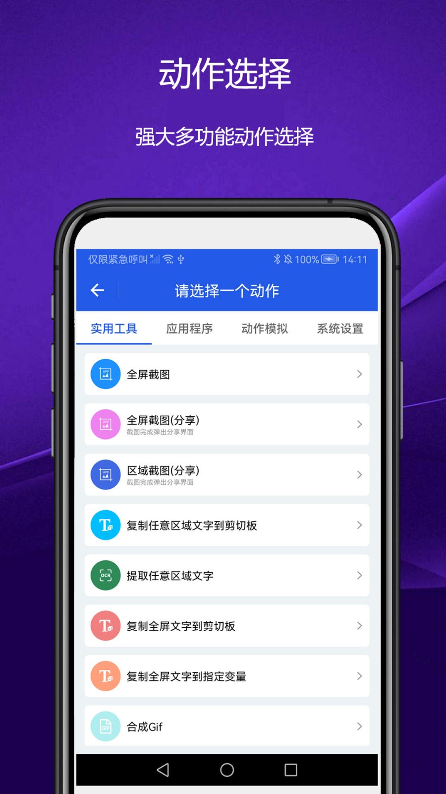 日常小组件截图2