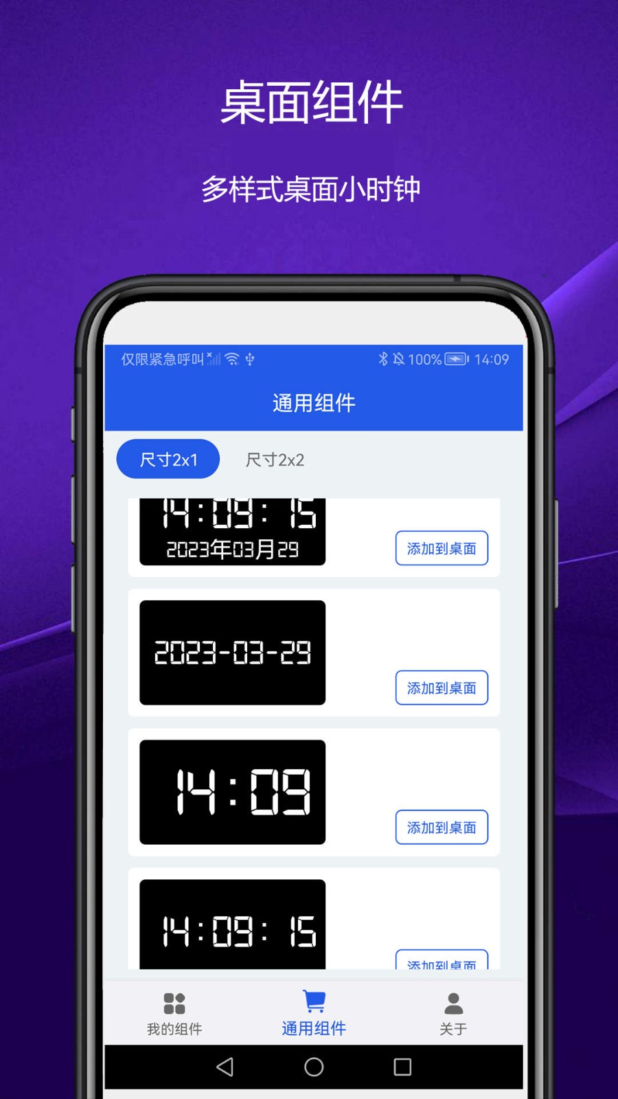 日常小组件截图3