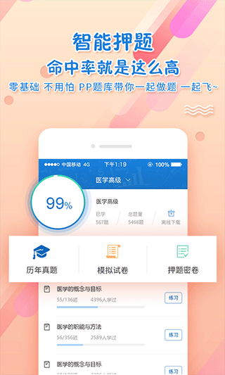 考试库截图2