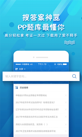 考试库截图3
