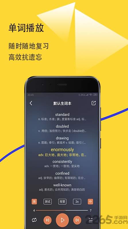 爱听词截图1