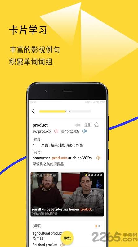 爱听词截图2