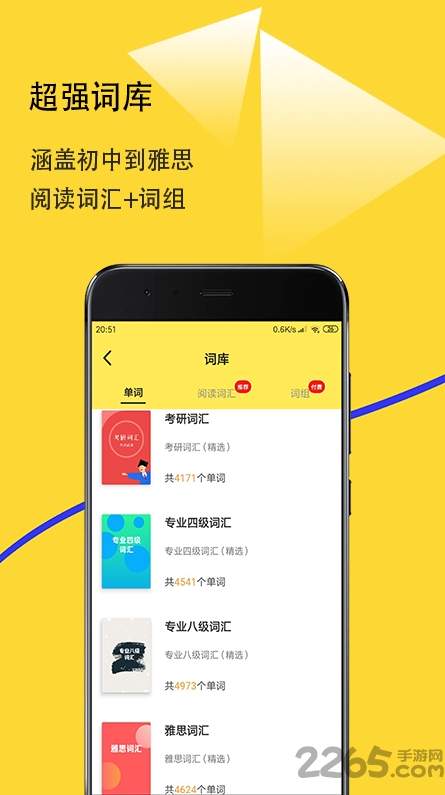 爱听词截图3