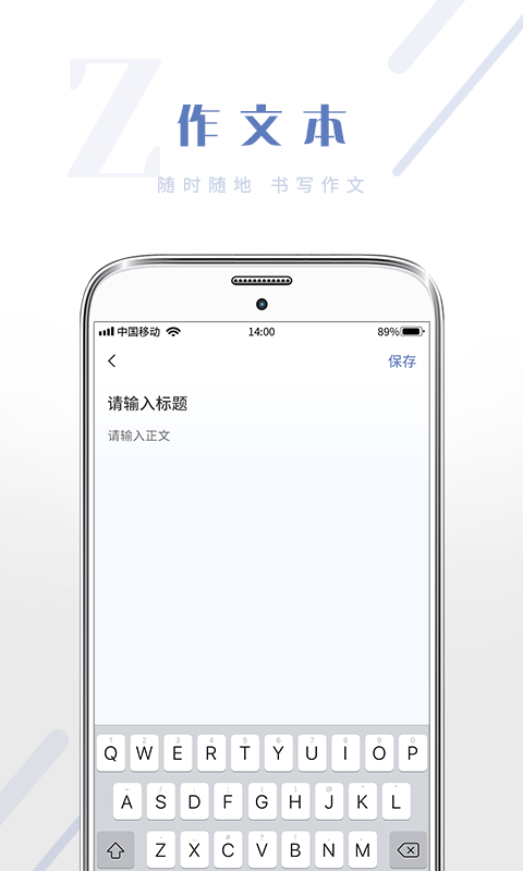 满分作文大全截图1