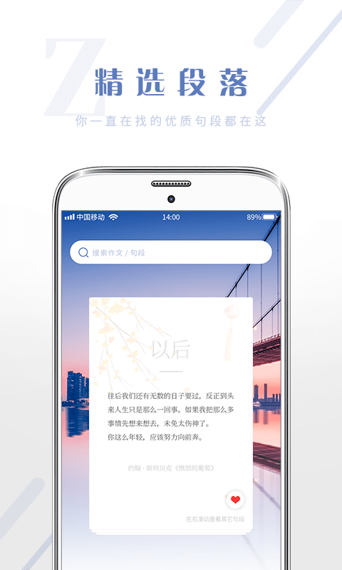 满分作文大全截图2