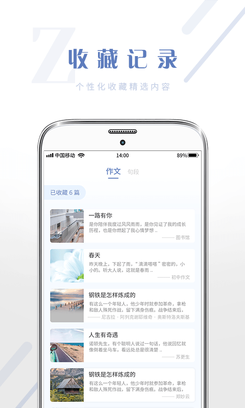满分作文大全截图3