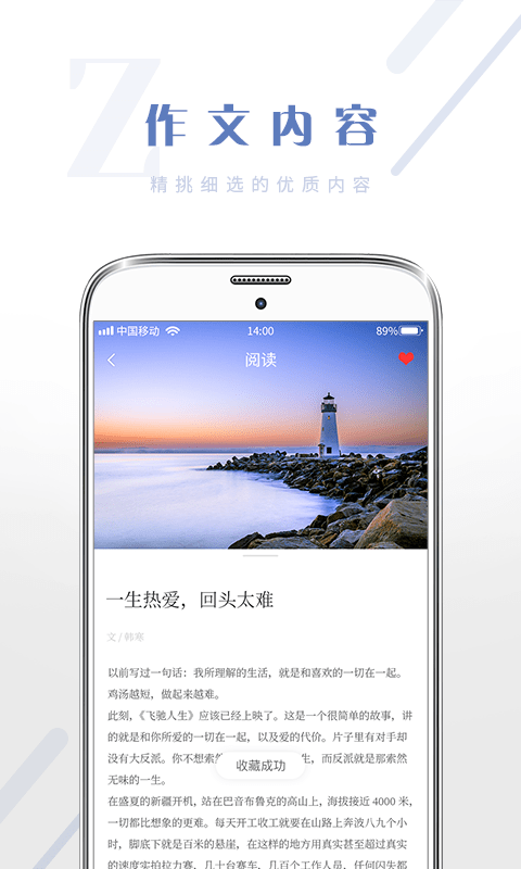 满分作文大全截图4