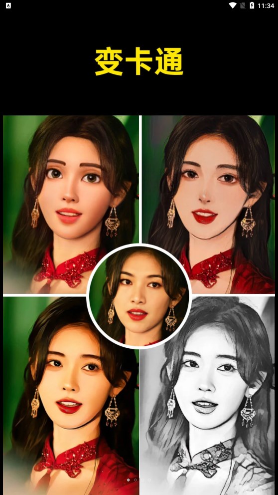 鲛鲛闪闪相机截图1