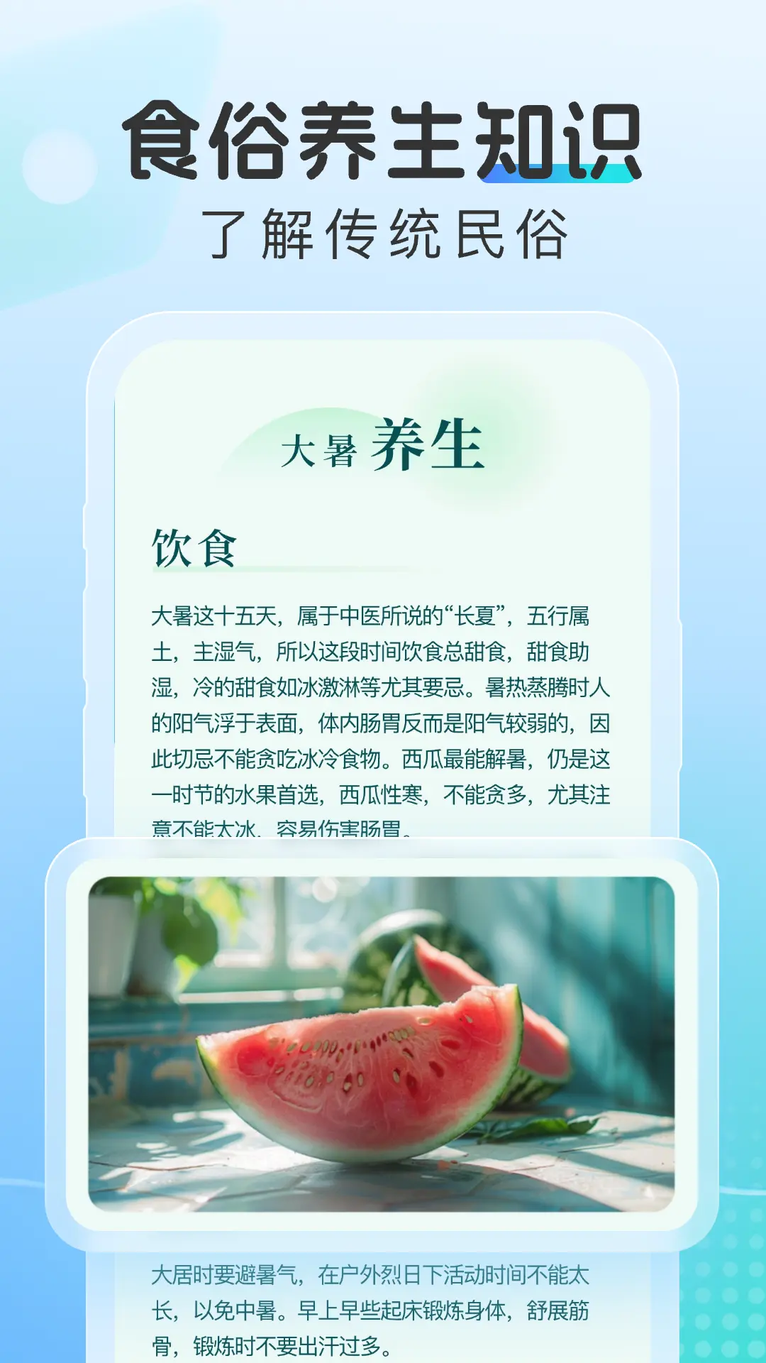 晴云指南截图2