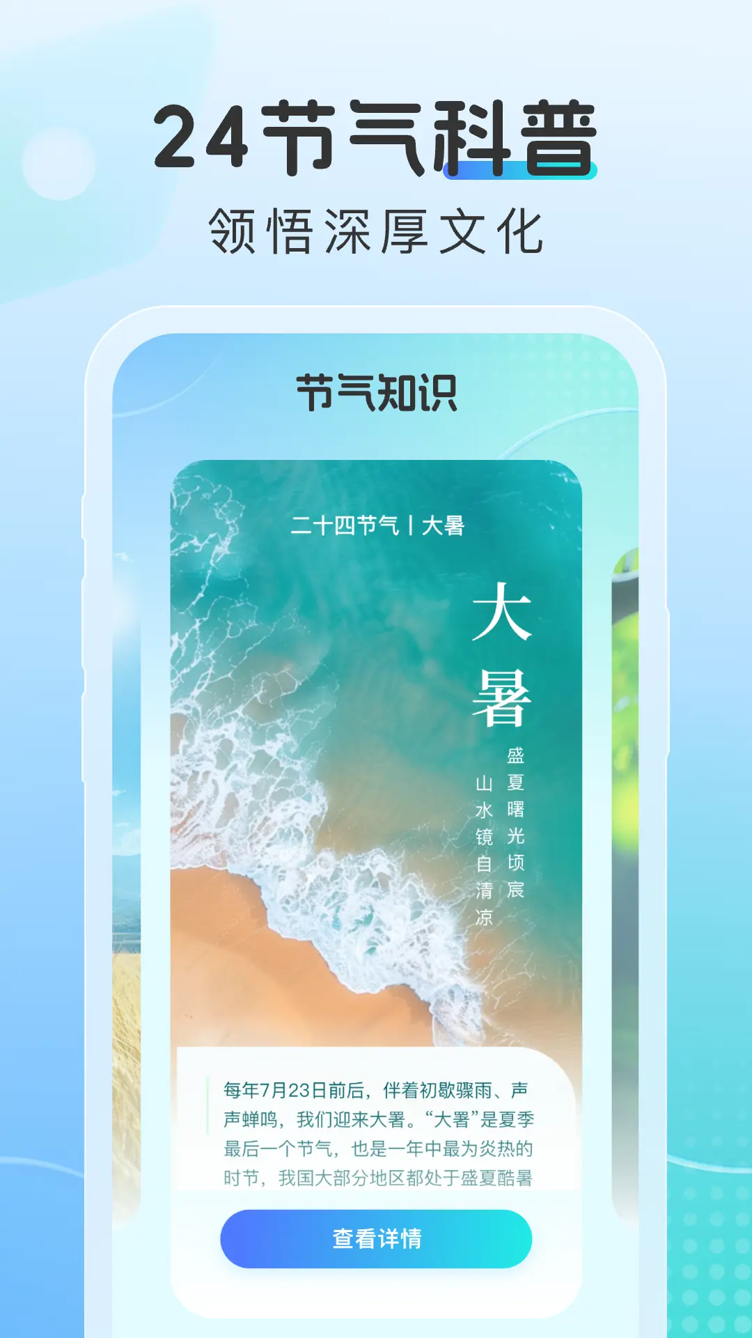 晴云指南截图3