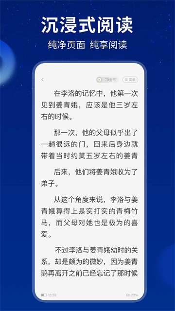 星空免费小说截图1