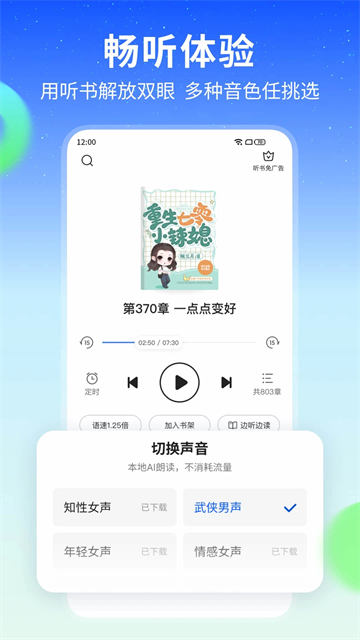 星空免费小说截图3